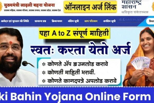 Ladki Bahin Yojana Maharashtra: Eligibility, Documents Required, How to Apply Online, Benefits